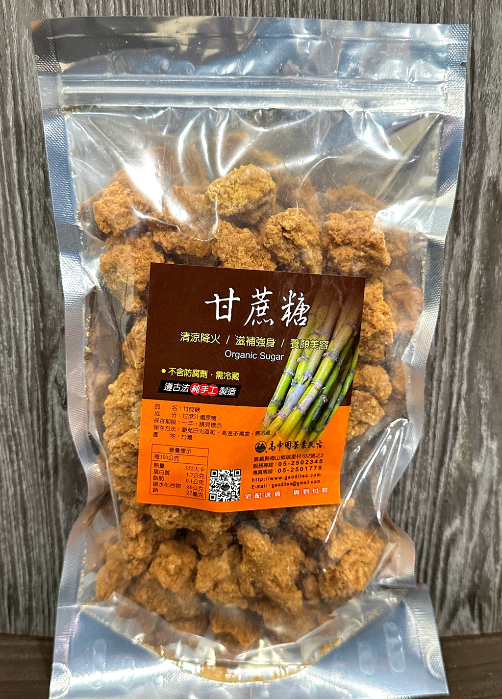 甘蔗糖upload