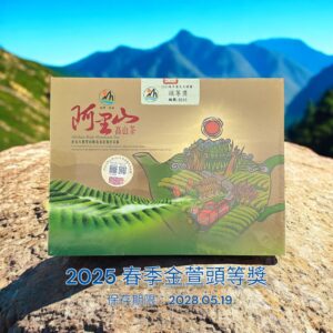 ﹝冠軍茶世家﹞2025 春季梅山農會農會 金萱頭等獎~限量販售中