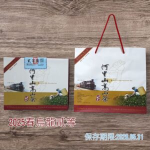 ﹝冠軍茶世家﹞2025 春季阿里山農會 烏龍 貳等獎 ~限量販售