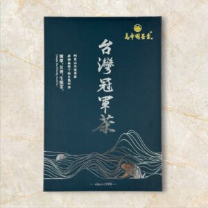 【冠軍茶世家】烏龍冠軍茶~比賽級有挑粗梗老葉-香氣清揚、喉韻甘醇持久耐沖泡