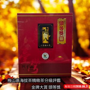 ﹝冠軍茶世家﹞2025 梅山高海拔精緻茶評鑑 金牌大賞~頭等獎